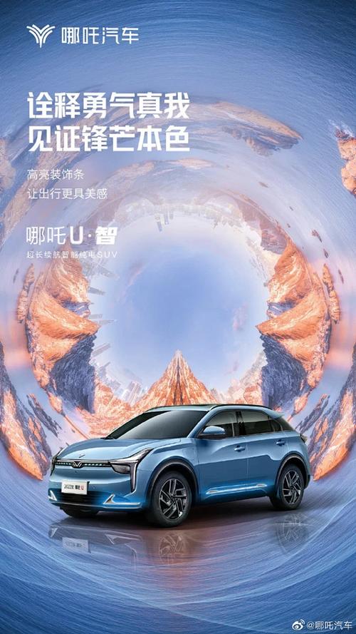 太"u"秀了!#哪吒u&bull;智#高亮装饰条,兼具科技美感与艺术内涵,辉芒肆