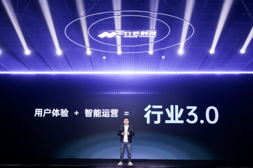 竹芒科技发布彩宝3.0 Pro,以用户体验+智慧运营宣告共享充电3.0时代到来!