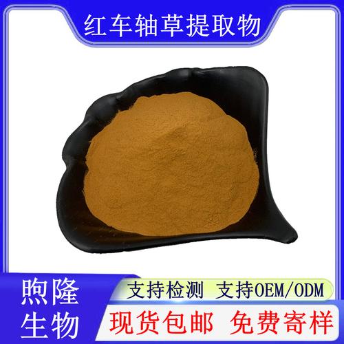 袋柄红车轴草提取物品牌红车轴草提取物刺芒柄花素98%食品级原料 厂家