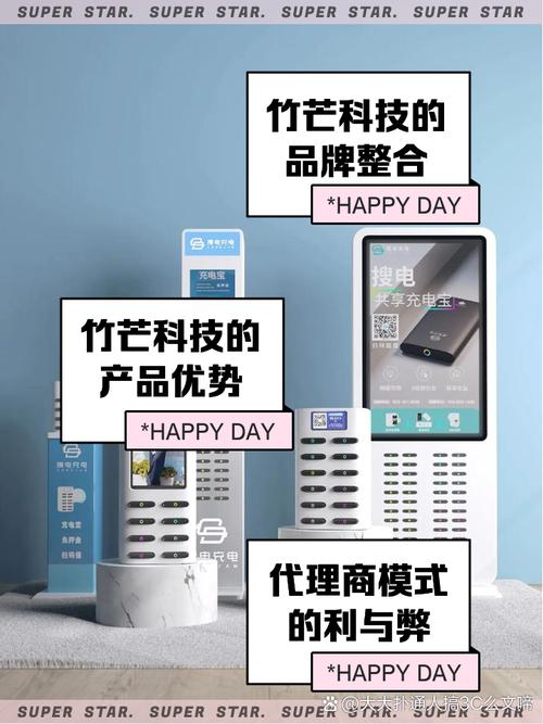 竹芒科技充电宝